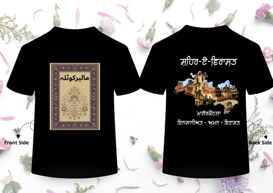 Malerkotla Virasat Map T-Shirt